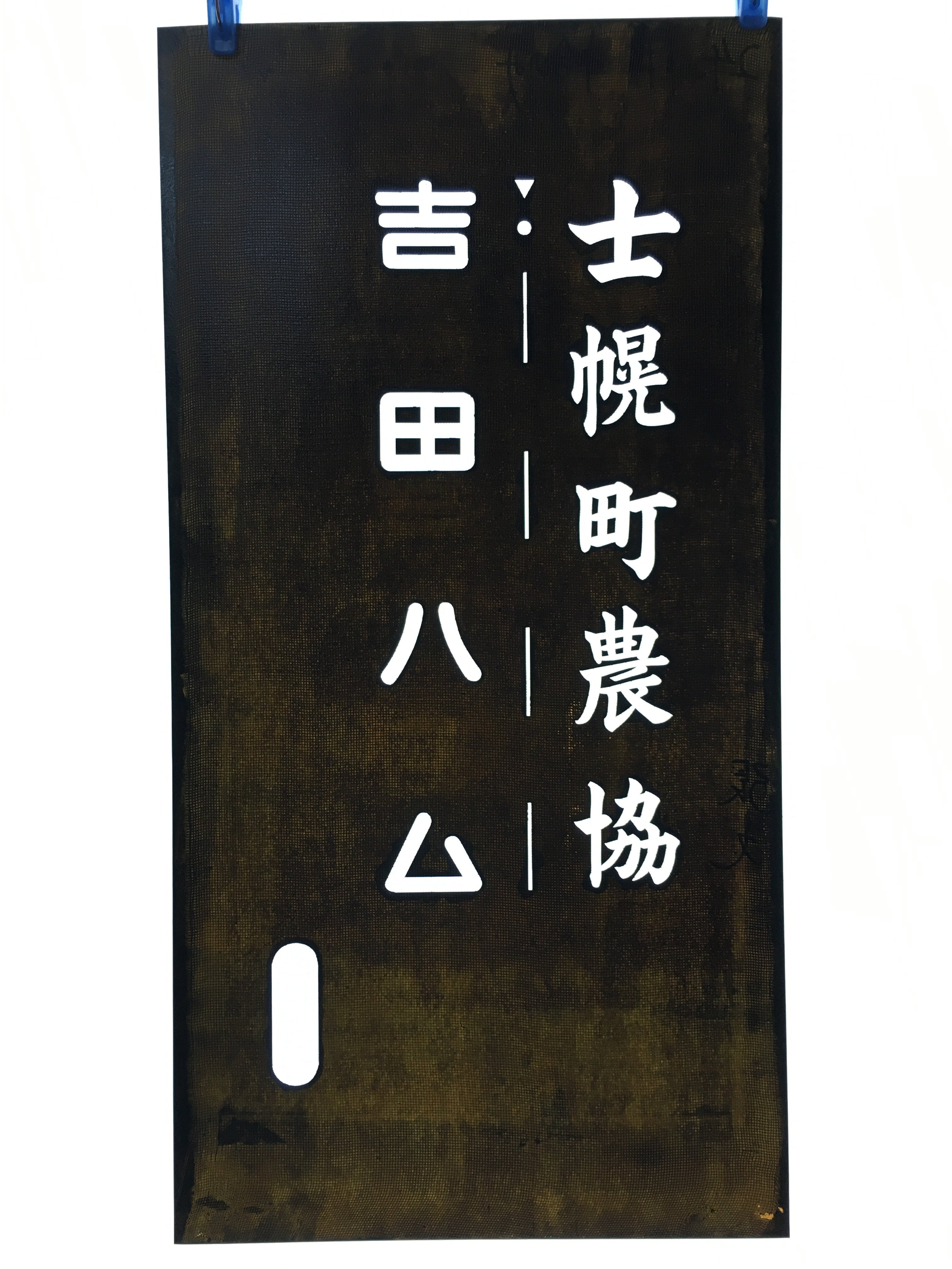 Japanese Katagami Kimono Stencil Katazome Kanji Shihoro Yoshida Ham KK74