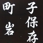 Japanese Katagami Kimono Stencil Katazome Kanji Tarui Iwate Tani Festival KK4