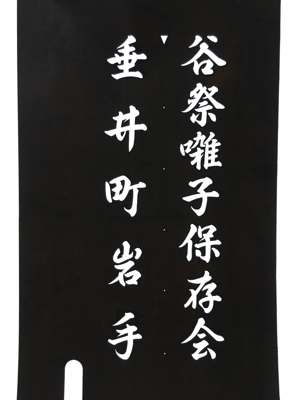 Japanese Katagami Kimono Stencil Katazome Kanji Tarui Iwate Tani Festival KK4