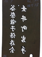 Japanese Katagami Kimono Stencil Katazome Kanji Tarui Iwate Tani Festival KK4