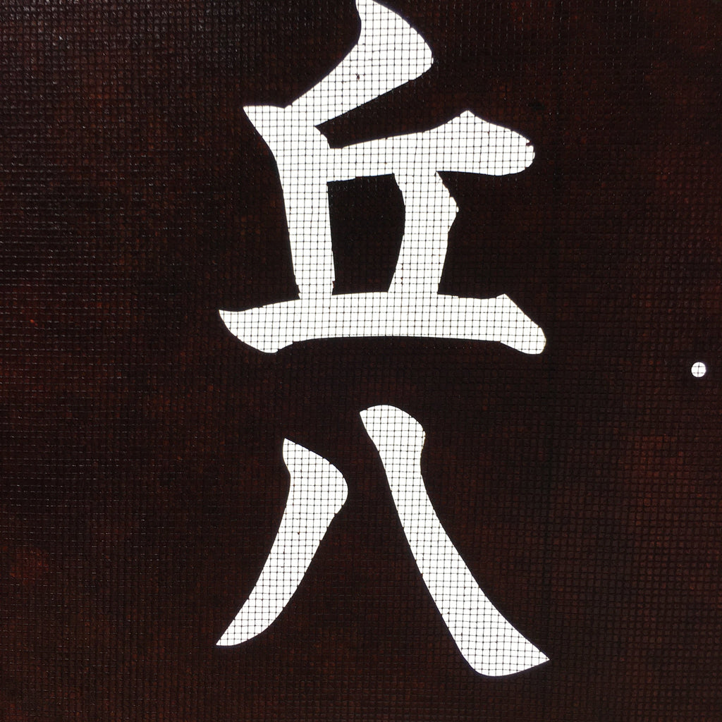 Japanese Katagami Kimono Stencil Katazome Vtg Kanji Address Number KK15