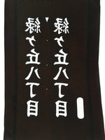 Japanese Katagami Kimono Stencil Katazome Vtg Kanji Address Number KK15