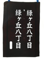 Japanese Katagami Kimono Stencil Katazome Vtg Kanji Address Number KK15