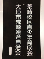 Japanese Katagami Kimono Stencil Katazome Vtg Kanji Arasaki School Ogaki KK5