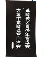 Japanese Katagami Kimono Stencil Katazome Vtg Kanji Arasaki School Ogaki KK5