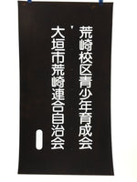 Japanese Katagami Kimono Stencil Katazome Vtg Kanji Arasaki School Ogaki KK5