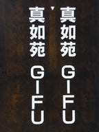 Japanese Katagami Kimono Stencil Katazome Vtg Kanji Buddhist Corporation KK46