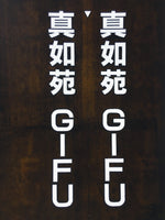 Japanese Katagami Kimono Stencil Katazome Vtg Kanji Buddhist Corporation KK46