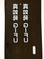Japanese Katagami Kimono Stencil Katazome Vtg Kanji Buddhist Corporation KK46