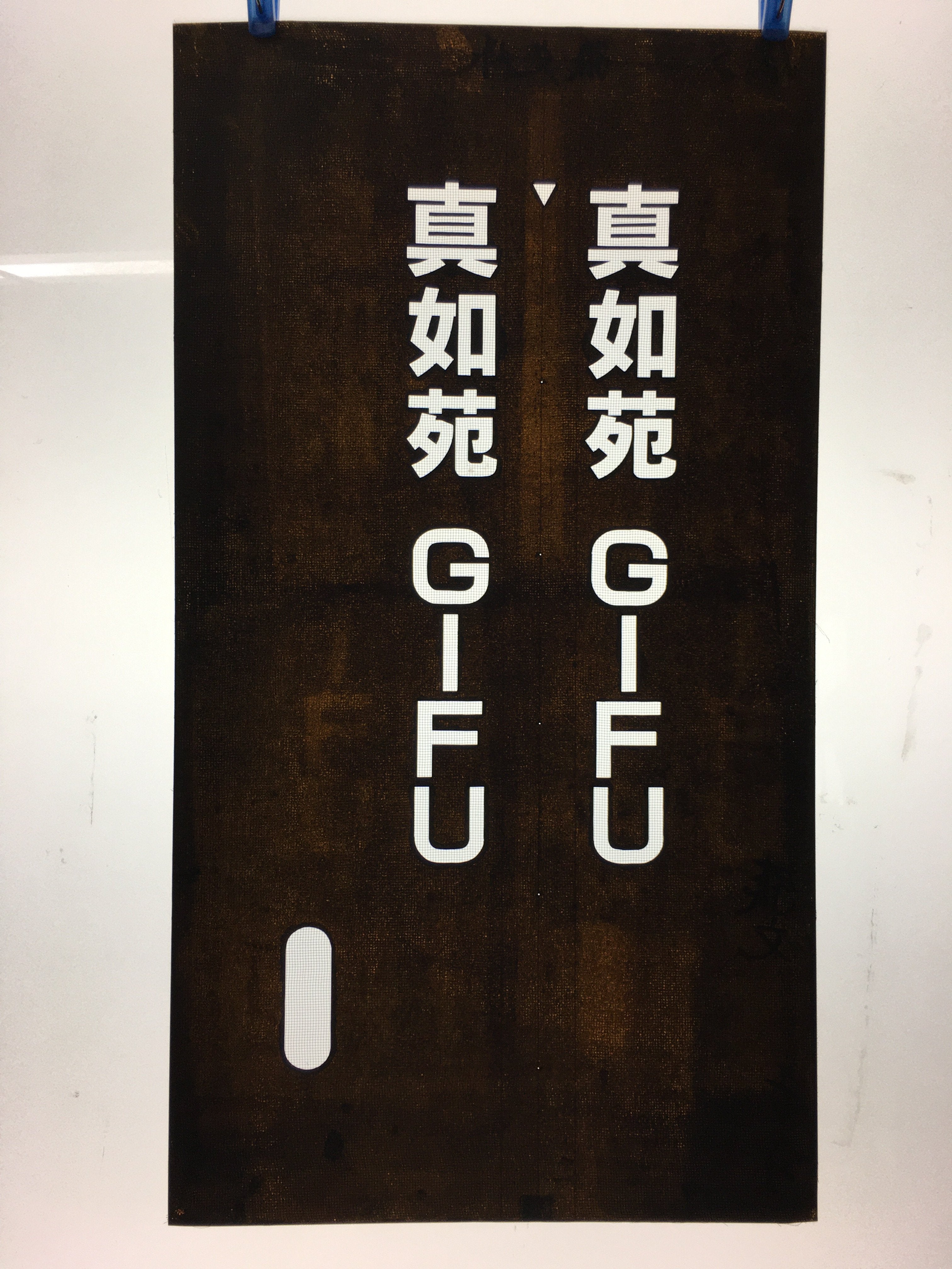 Japanese Katagami Kimono Stencil Katazome Vtg Kanji Buddhist Corporation KK46
