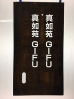 Japanese Katagami Kimono Stencil Katazome Vtg Kanji Buddhist Corporation KK46