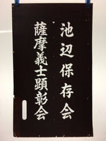 Japanese Katagami Kimono Stencil Katazome Vtg Kanji Ceremony Satsuma KK16