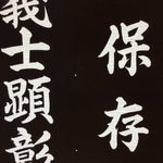 Japanese Katagami Kimono Stencil Katazome Vtg Kanji Ceremony Satsuma KK16