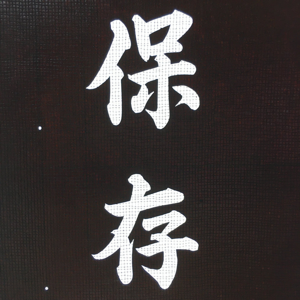 Japanese Katagami Kimono Stencil Katazome Vtg Kanji Ceremony Satsuma KK16