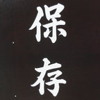 Japanese Katagami Kimono Stencil Katazome Vtg Kanji Ceremony Satsuma KK16