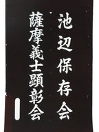 Japanese Katagami Kimono Stencil Katazome Vtg Kanji Ceremony Satsuma KK16