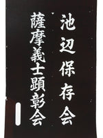 Japanese Katagami Kimono Stencil Katazome Vtg Kanji Ceremony Satsuma KK16