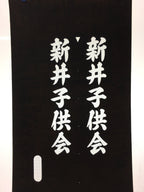 Japanese Katagami Kimono Stencil Katazome Vtg Kanji Children Kodomo Kai KK85