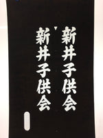 Japanese Katagami Kimono Stencil Katazome Vtg Kanji Children Kodomo Kai KK85