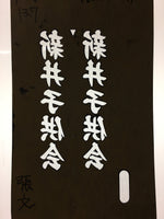 Japanese Katagami Kimono Stencil Katazome Vtg Kanji Children Kodomo Kai KK85