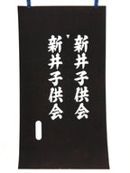 Japanese Katagami Kimono Stencil Katazome Vtg Kanji Children Kodomo Kai KK85