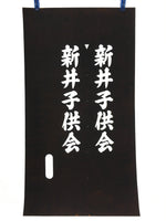 Japanese Katagami Kimono Stencil Katazome Vtg Kanji Children Kodomo Kai KK85