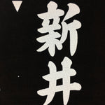 Japanese Katagami Kimono Stencil Katazome Vtg Kanji Children Kodomo Kai KK85