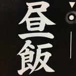 Japanese Katagami Kimono Stencil Katazome Vtg Kanji Children Organization KK30