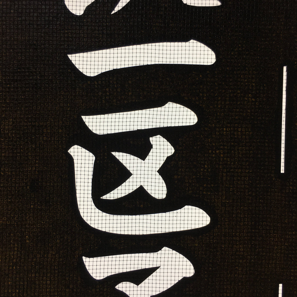 Japanese Katagami Kimono Stencil Katazome Vtg Kanji Children Organization KK30