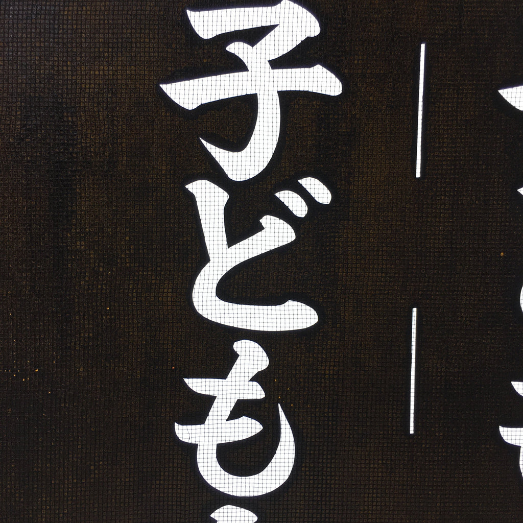 Japanese Katagami Kimono Stencil Katazome Vtg Kanji Children Organization KK30