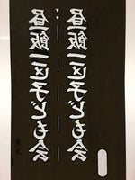 Japanese Katagami Kimono Stencil Katazome Vtg Kanji Children Organization KK30