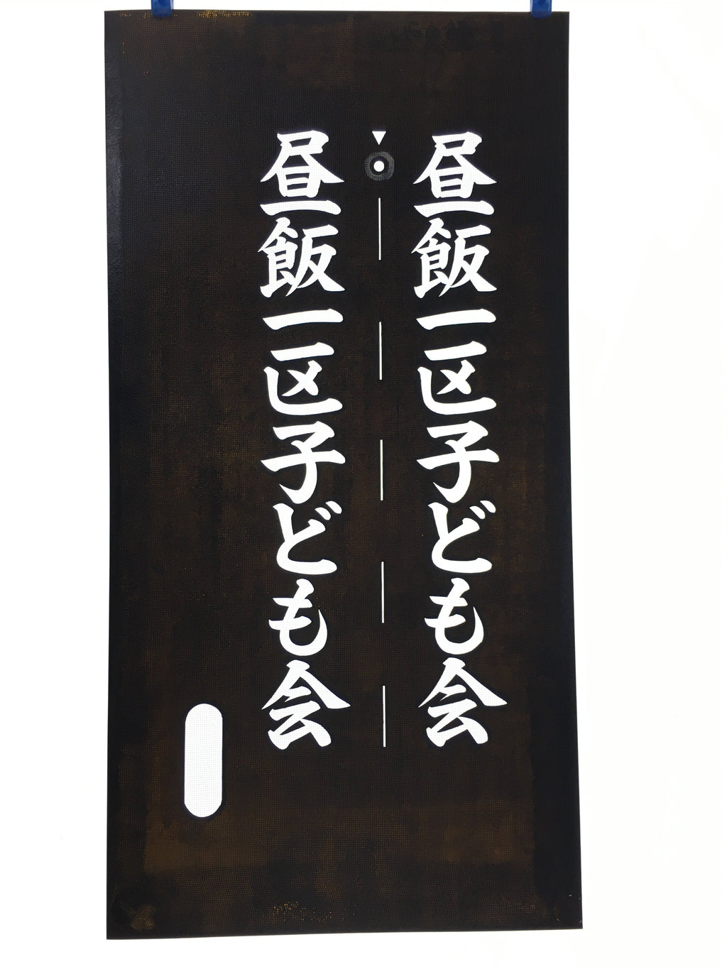 Japanese Katagami Kimono Stencil Katazome Vtg Kanji Children Organization KK30