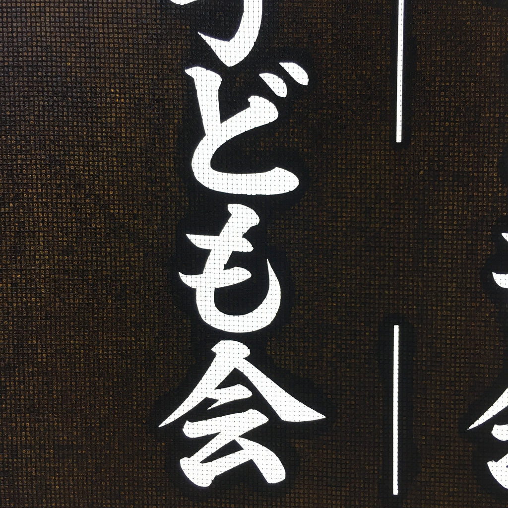 Japanese Katagami Kimono Stencil Katazome Vtg Kanji Children Organization KK31