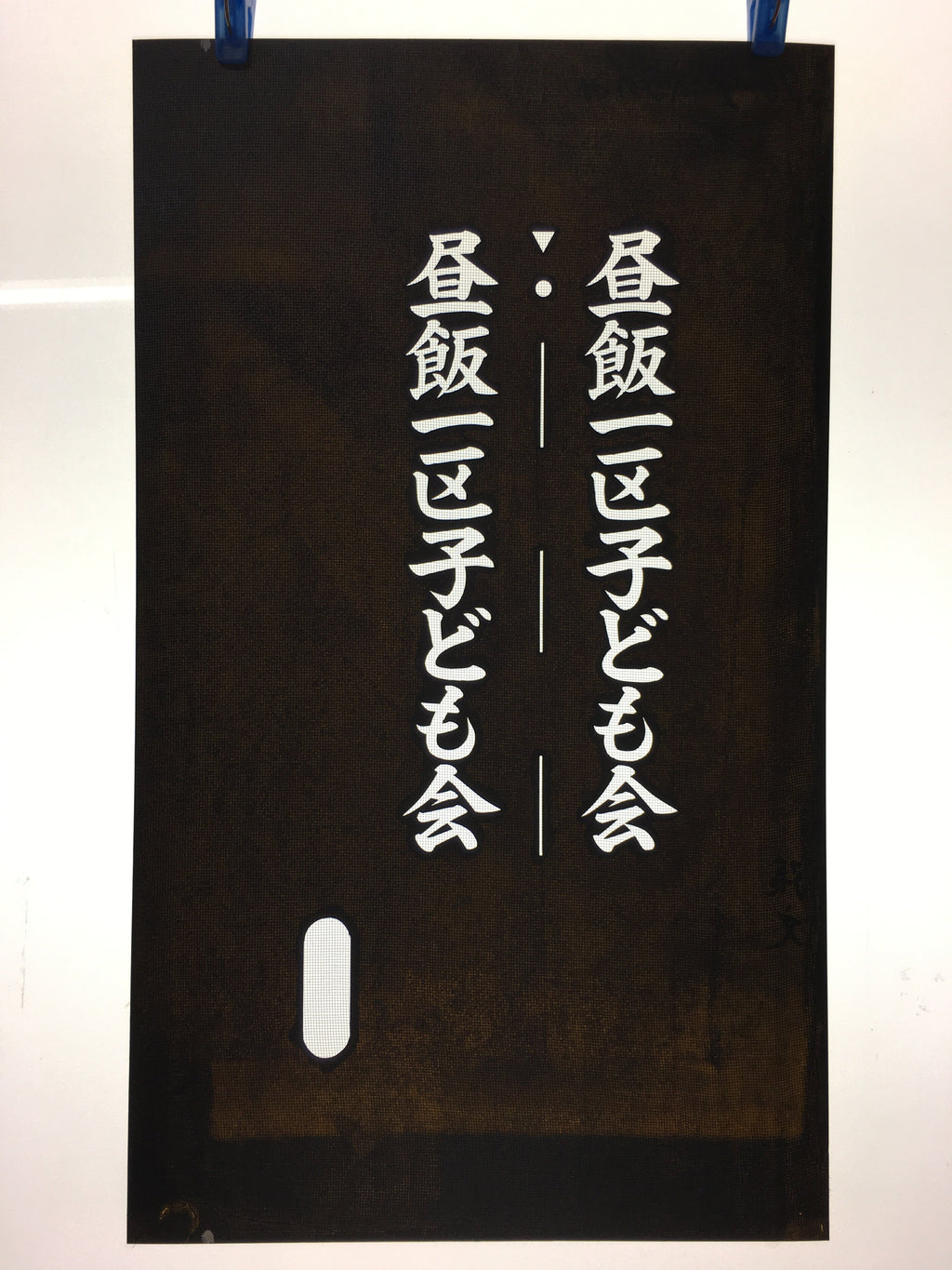 Japanese Katagami Kimono Stencil Katazome Vtg Kanji Children Organization KK31
