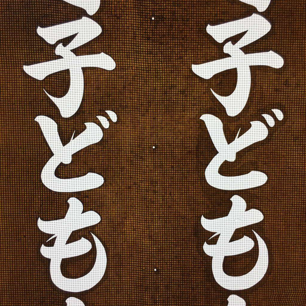 Japanese Katagami Kimono Stencil Katazome Vtg Kanji Children Organization KK38