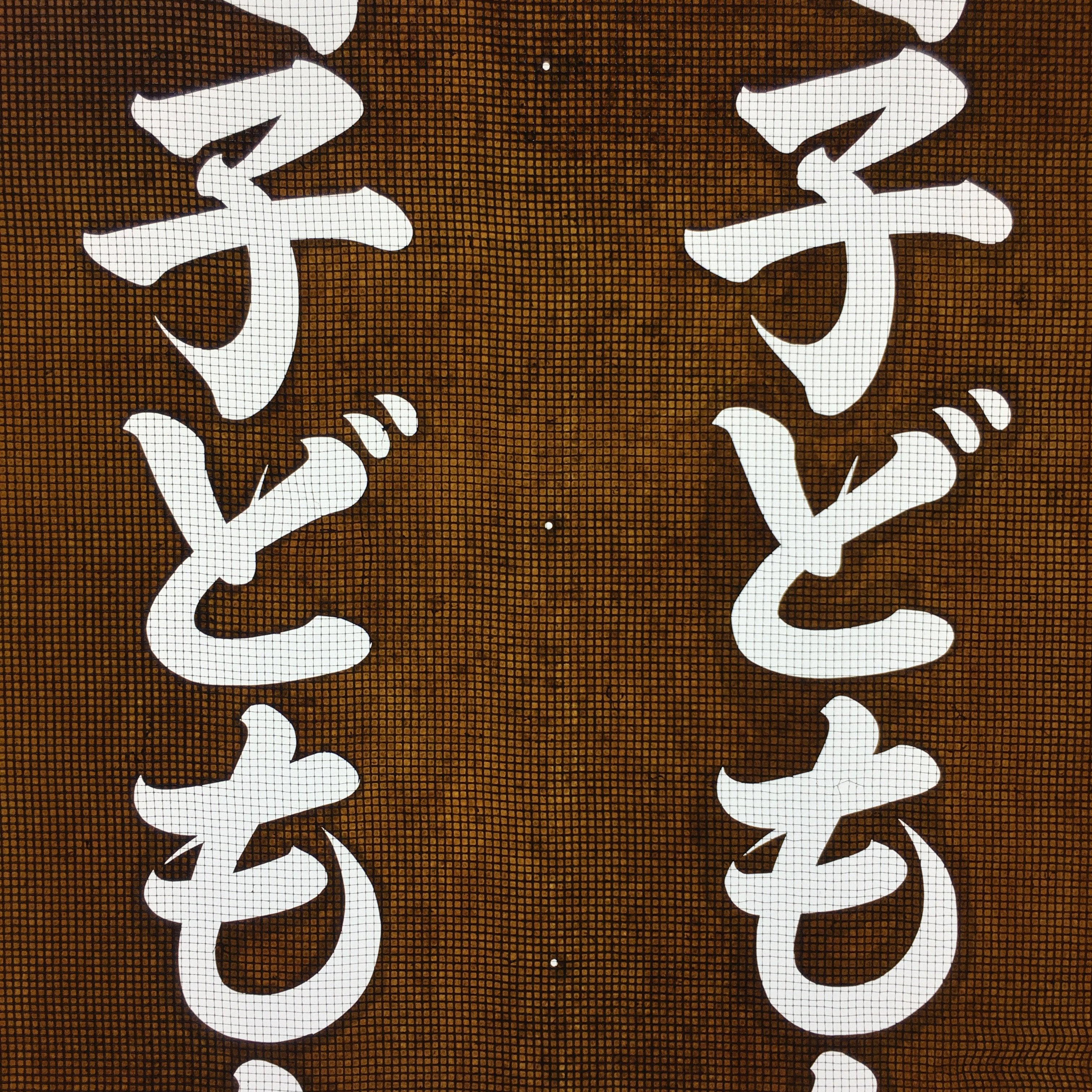 Japanese Katagami Kimono Stencil Katazome Vtg Kanji Children Organization KK38