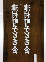 Japanese Katagami Kimono Stencil Katazome Vtg Kanji Children Organization KK38