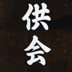 Japanese Katagami Kimono Stencil Katazome Vtg Kanji Children Organization KK42