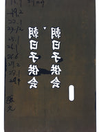 Japanese Katagami Kimono Stencil Katazome Vtg Kanji Children Organization KK42