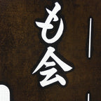Japanese Katagami Kimono Stencil Katazome Vtg Kanji Children Organization KK43