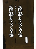 Japanese Katagami Kimono Stencil Katazome Vtg Kanji Children Organization KK43