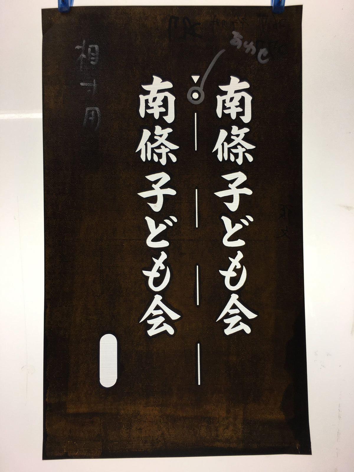 Japanese Katagami Kimono Stencil Katazome Vtg Kanji Children Organization KK43
