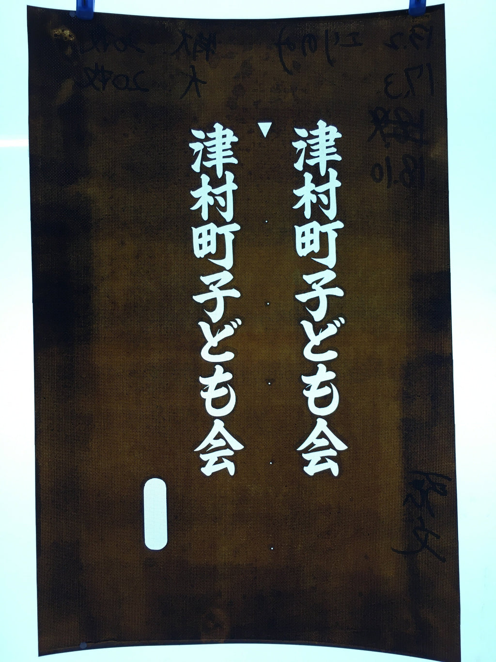 Japanese Katagami Kimono Stencil Katazome Vtg Kanji Children Organization KK49