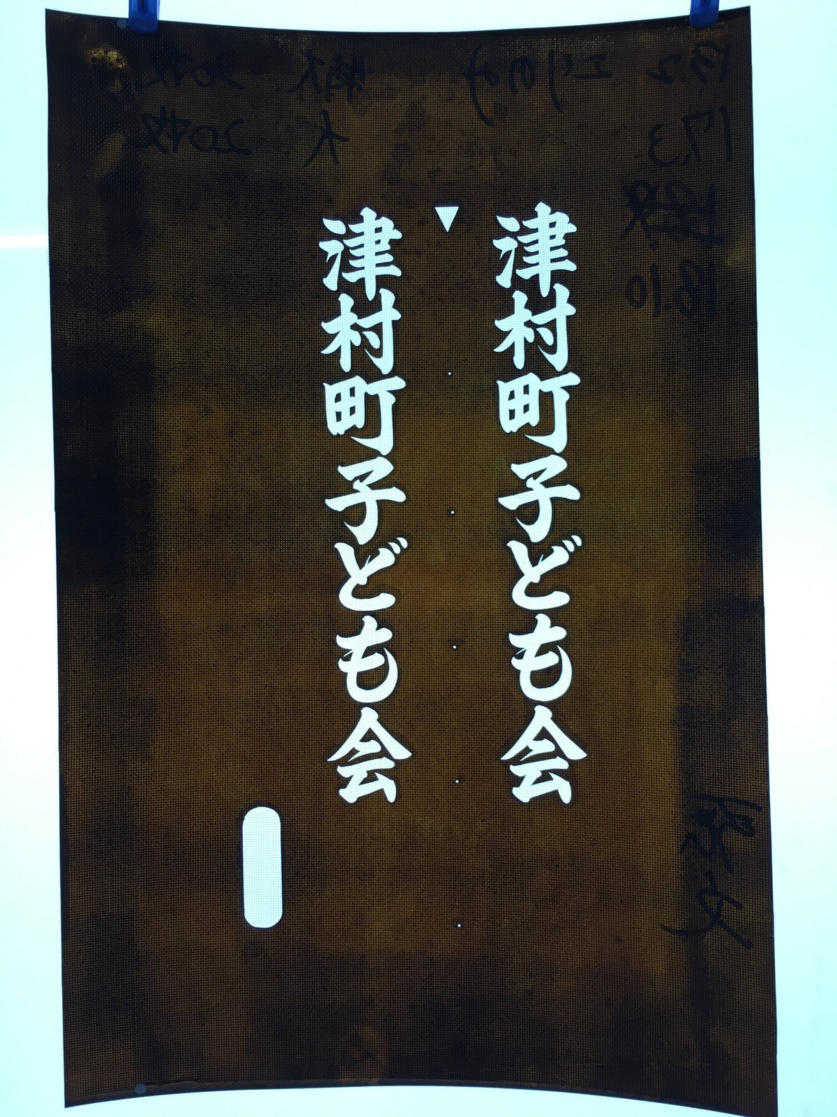Japanese Katagami Kimono Stencil Katazome Vtg Kanji Children Organization KK49