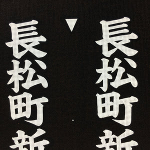 Japanese Katagami Kimono Stencil Katazome Vtg Kanji Children Organization KK79