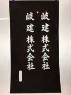 Japanese Katagami Kimono Stencil Katazome Vtg Kanji Company Giken KK83