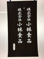 Japanese Katagami Kimono Stencil Katazome Vtg Kanji Company Kobayashi KK82