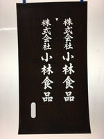 Japanese Katagami Kimono Stencil Katazome Vtg Kanji Company Kobayashi KK82