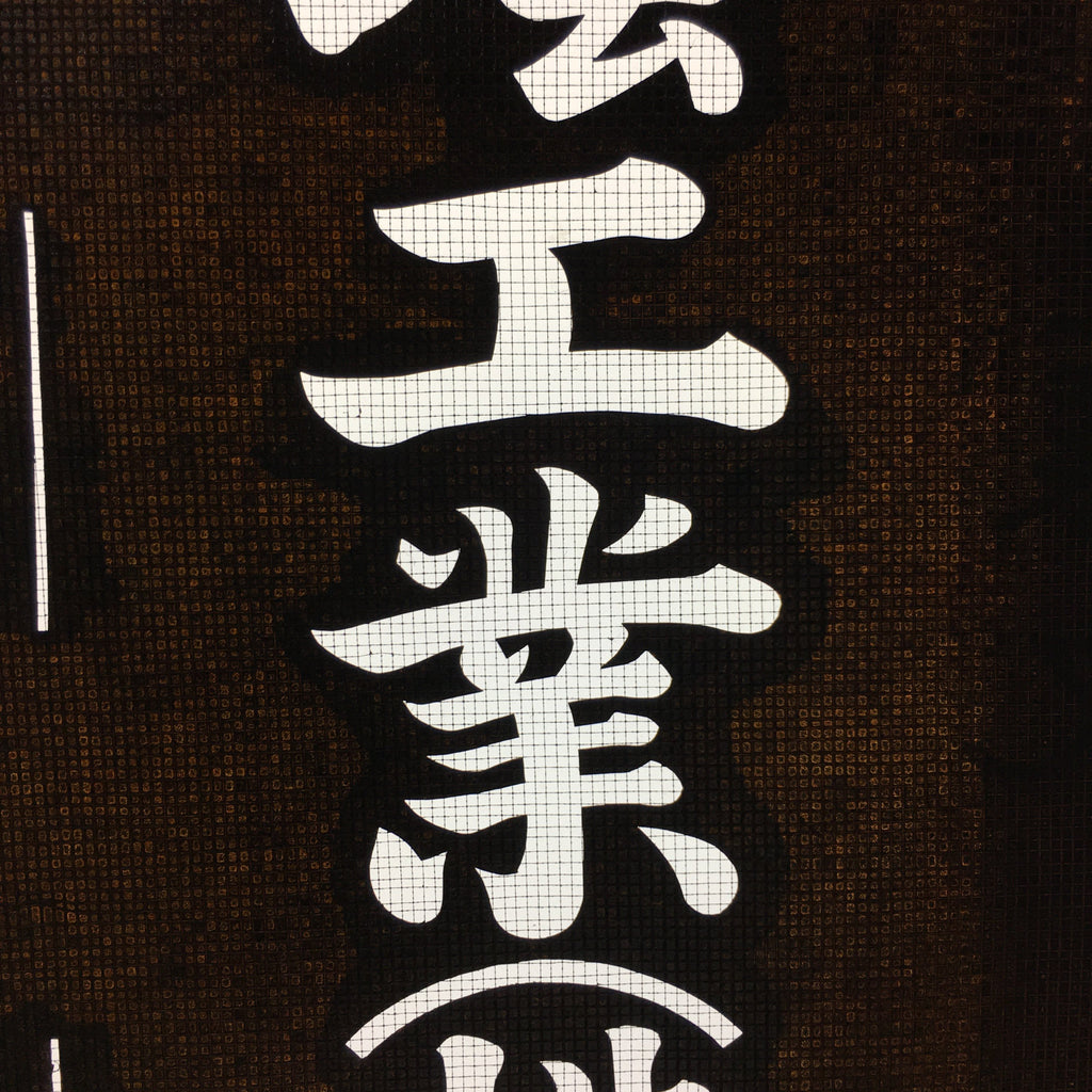 Japanese Katagami Kimono Stencil Katazome Vtg Kanji Company Name KK40