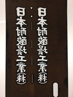 Japanese Katagami Kimono Stencil Katazome Vtg Kanji Company Name KK40